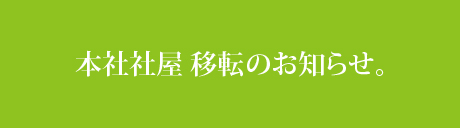 開業をサポートします。